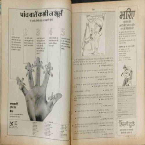 INDIA TODAY (31 December 1987) coverless.