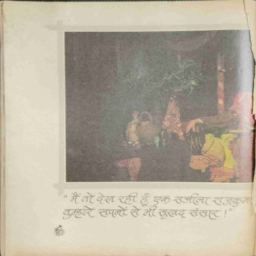 INDIA TODAY (31 December 1987) coverless.