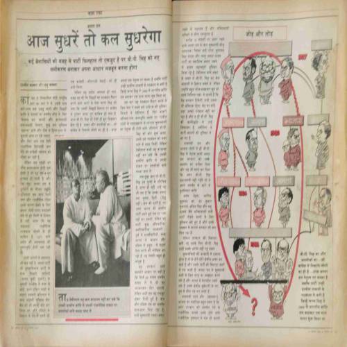 INDIA TODAY (31 August 1990)