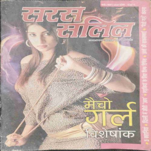 SARAS SALIL (March 1st 2020)