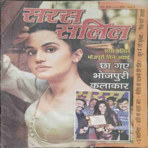 SARAS SALIL (March 2nd 2020)