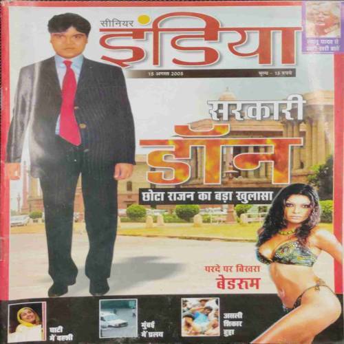 Senior India  (15 August 2005)