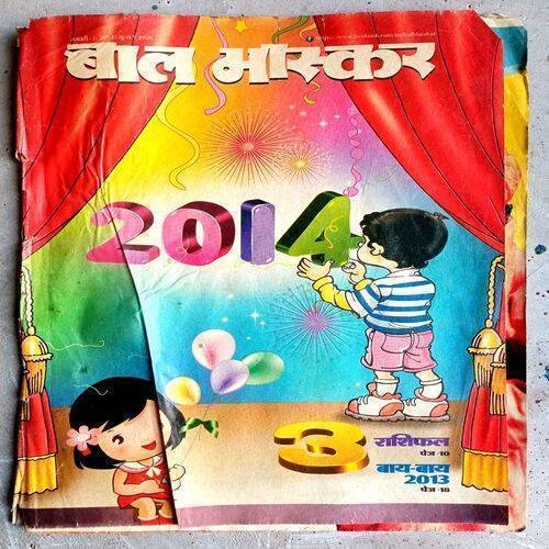 Bal Bhaskar (January 1st 2014)