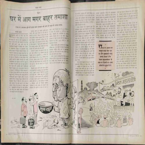 INDIA TODAY (30 November 1992) page no 69 to 74 missing.