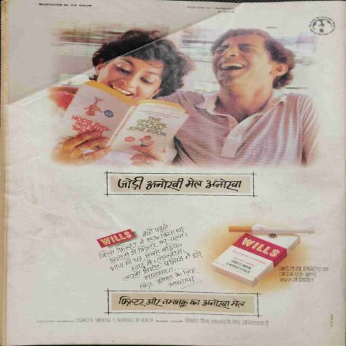 INDIA TODAY (30 November 1992) page no 69 to 74 missing.
