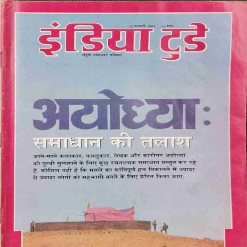 INDIA TODAY (15 February 1993)