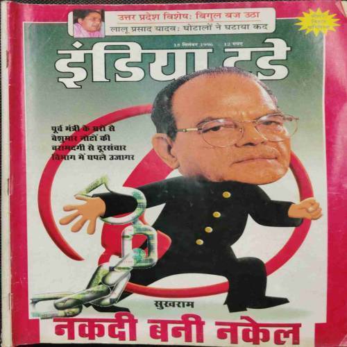 INDIA TODAY (15 September 1996)