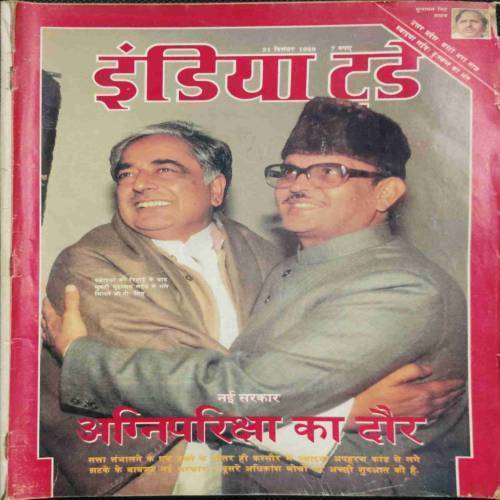 INDIA TODAY (31 December 1989)