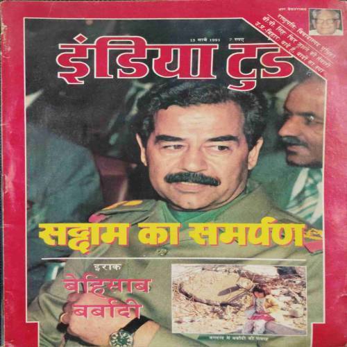 INDIA TODAY (15 March 1991)