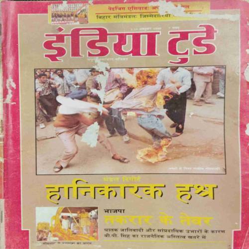 INDIA TODAY (1-15 October 1990)