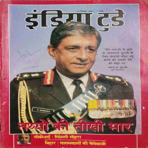 INDIA TODAY (15 September 1989)
