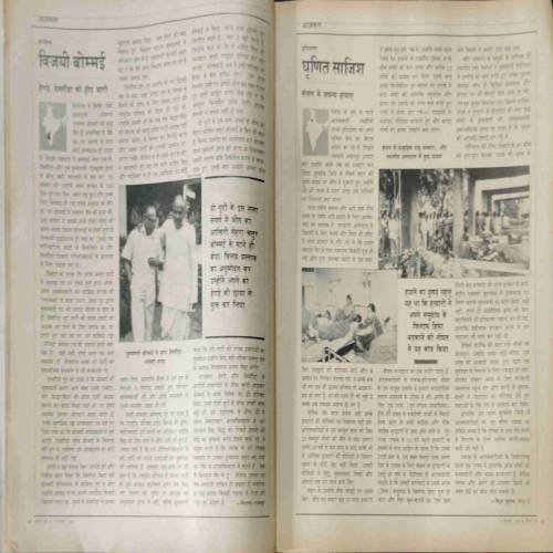 INDIA TODAY (15 December 1988)