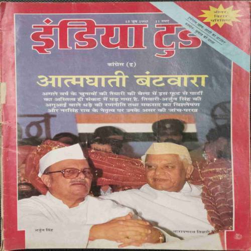 INDIA TODAY (15 June 1995)