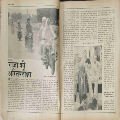 INDIA TODAY (30 June 1988)