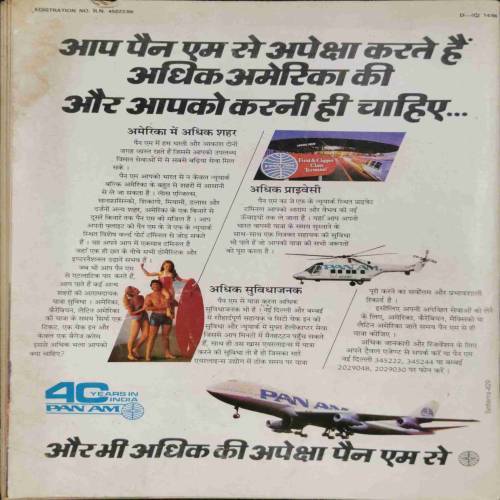 INDIA TODAY (31 July 1987)