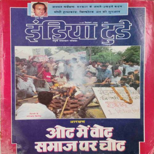 INDIA TODAY (1-15 September 1990)