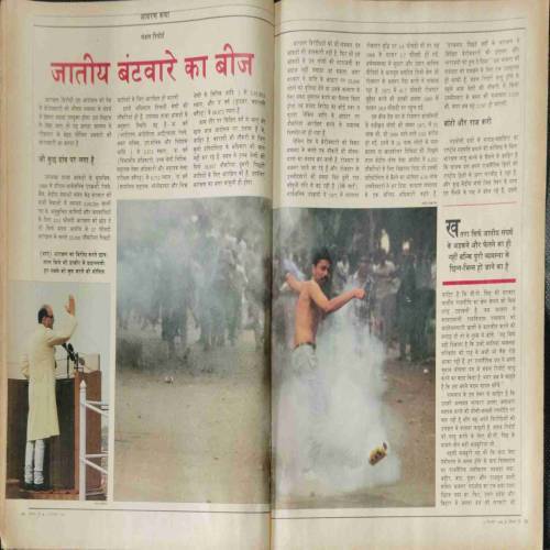 INDIA TODAY (1-15 September 1990)