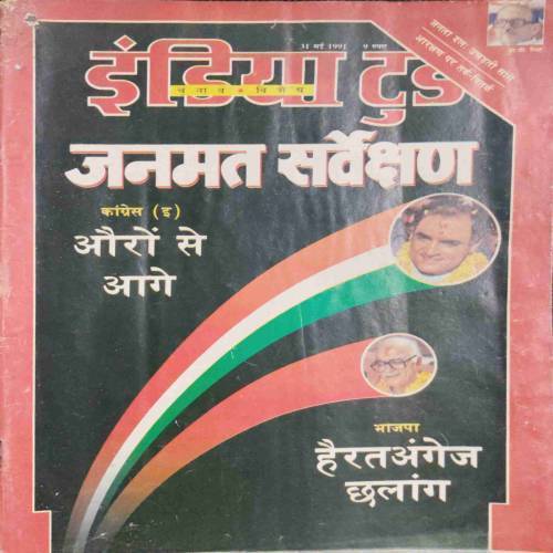 INDIA TODAY (31 May 1991)