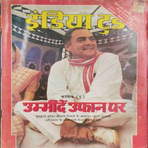 INDIA TODAY (30 April 1991)