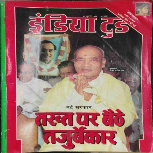 INDIA TODAY (15 July 1991)