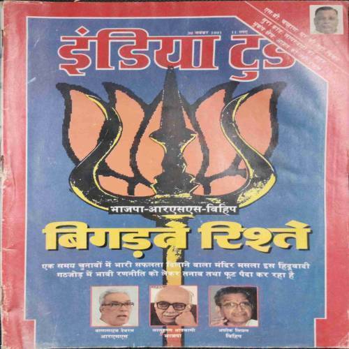 INDIA TODAY (30 November 1991)