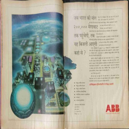 INDIA TODAY (30 November 1991)