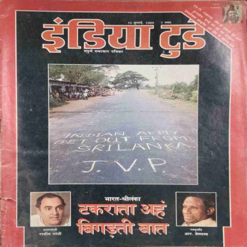 INDIA TODAY (15 July 1989)