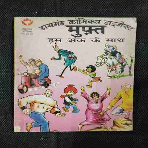 (DIAMOND COMICS DIGEST MUFT) SHAKTIMAN