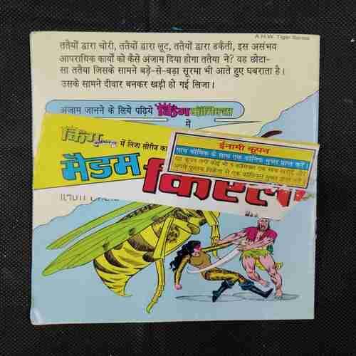 DOCTOR ROOH