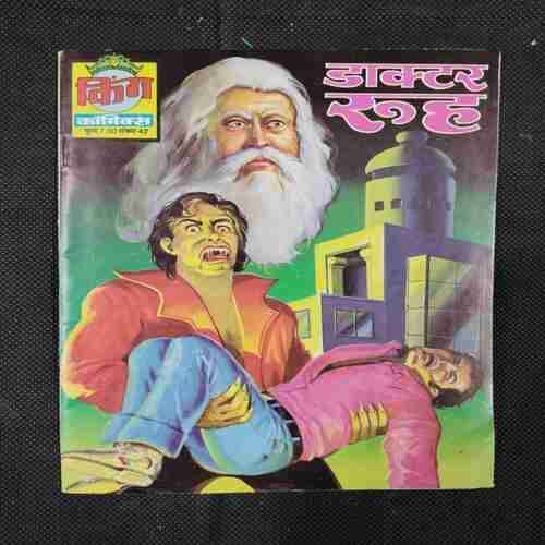 DOCTOR ROOH