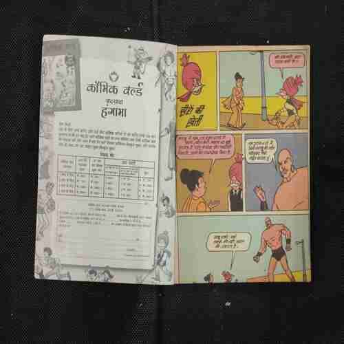 (DIAMOND COMICS DIGEST MUFT) HEERO KI KHETEE