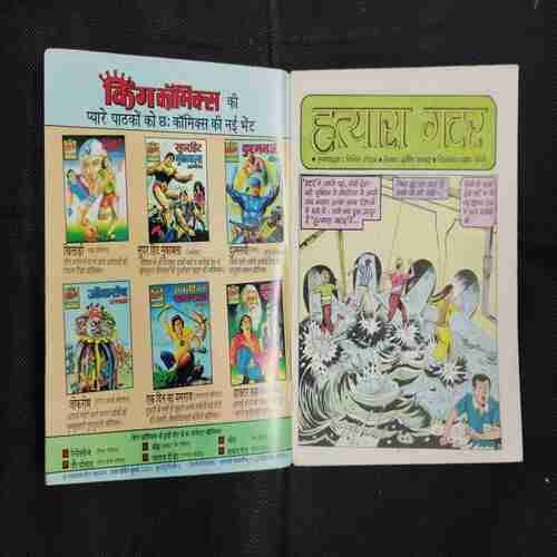 HATYAARA GUTTER