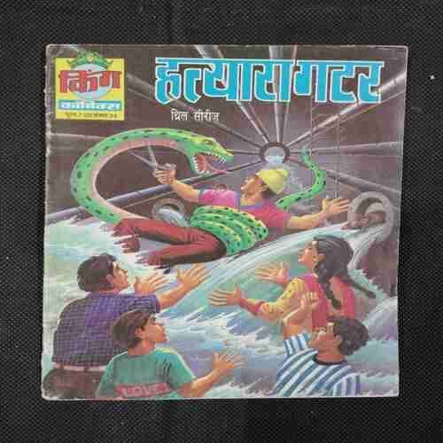 HATYAARA GUTTER