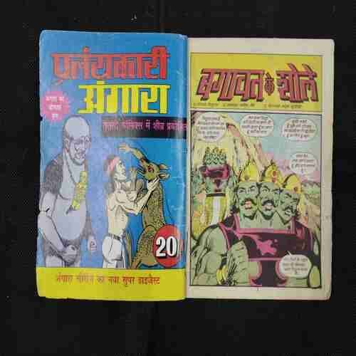 BAGAWAT KI SHOLAY