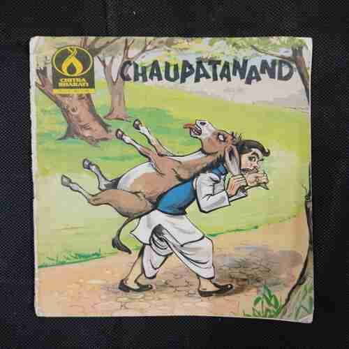 CHAUPATANAND