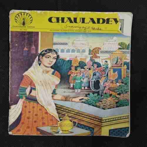 CHAULADEVI (PAGE NO-15 TO 18 ARE MISSING) (FRONT COVER UPPER SIDE LITTLE CUT)