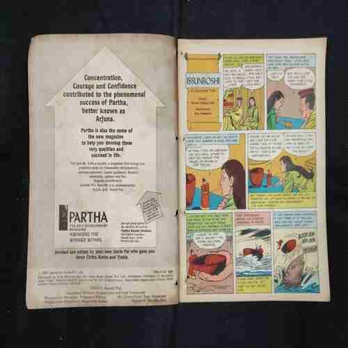 TINKLE (NO-126)