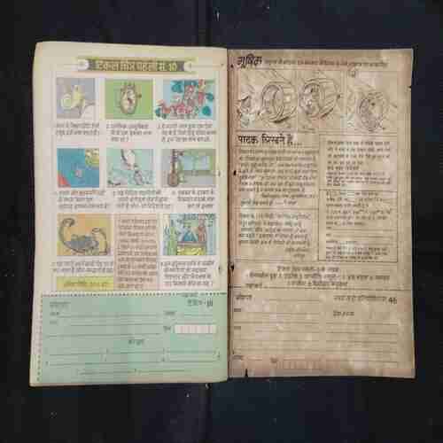 TINKLE (NO-118)