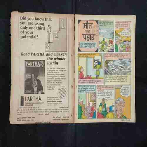 TINKLE (NO-115)