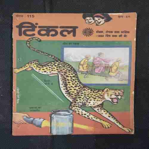 TINKLE (NO-115)
