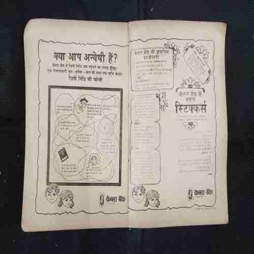 JAUDOGAR KO CHUNAUTI (PART-1)