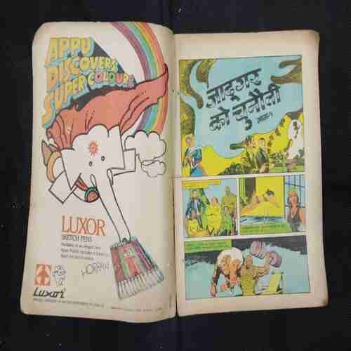 JAUDOGAR KO CHUNAUTI (PART-1)