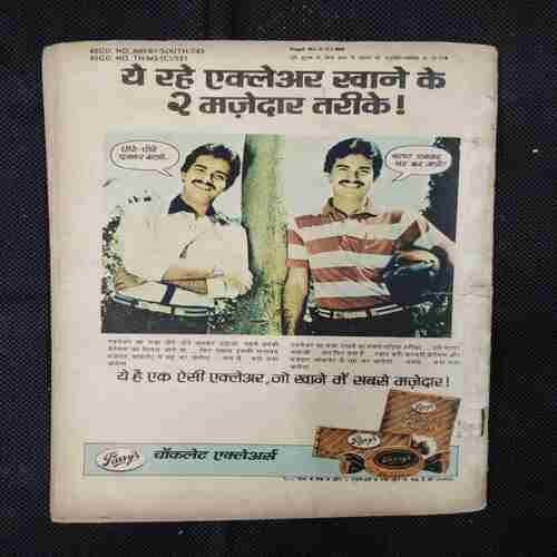 REGISTAN KE GARBH ME