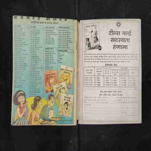 (DIAMOND COMICS DIGEST MUFT) SHAKTIMAN
