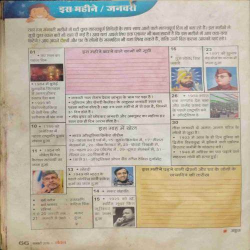 Nandan (January 2016) coverless.