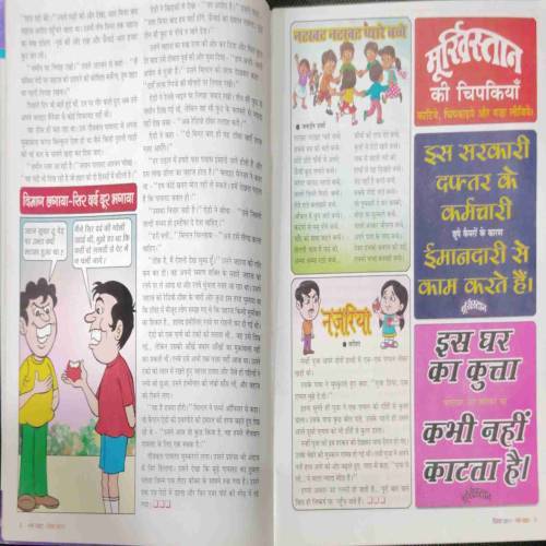 Nanhe samrat.(December 2017)