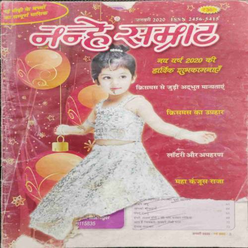 Nanhe samrat.(January 2020) frount cover down side littel cut.