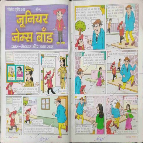 Nanhe samrat.(January 2020) frount cover down side littel cut.