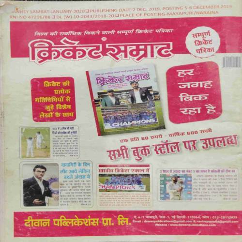 Nanhe samrat.(January 2020) frount cover down side littel cut.