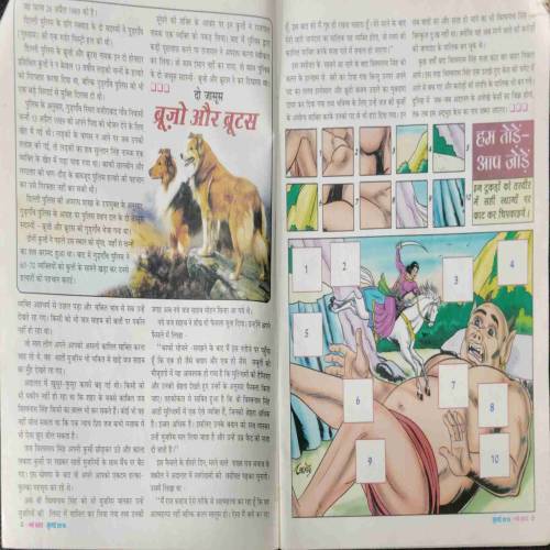 Nanhe samrat.(July 2016)